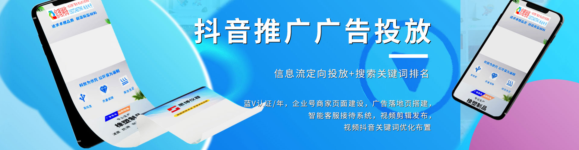 金寨百度推广平台